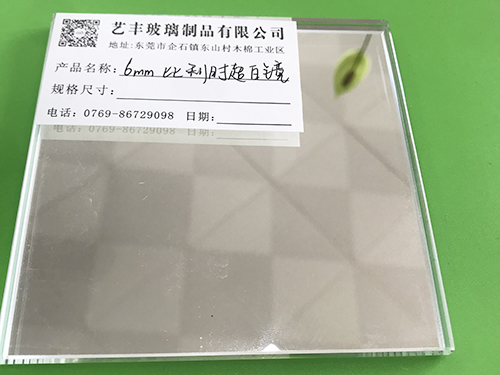 6mm比利时超白镜